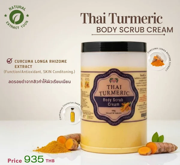 Thai Turmeric Body Scrub Cream 1,000 g. ขนาดใหญ่ Thai Turmeric Body Scrub Cream 1,000 g. ขนาดใหญ่