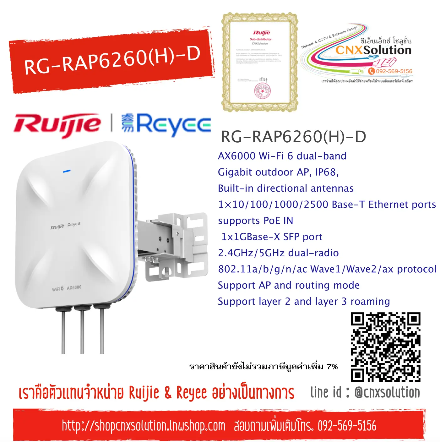 RG-RAP6260(H)-D