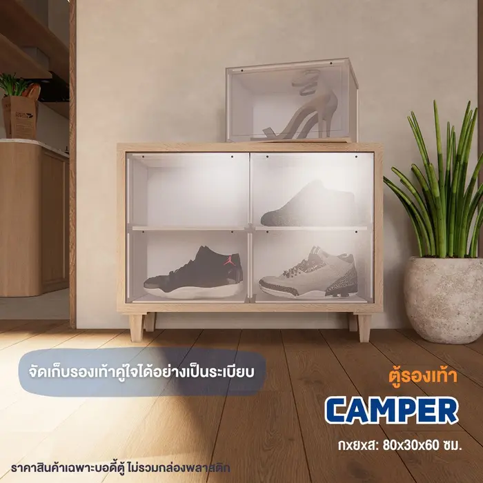ตู้รองเท้า ขนาด 80 ซม. 1 ชั้น รุ่น CAMPER สีโซลิดโอ๊ค