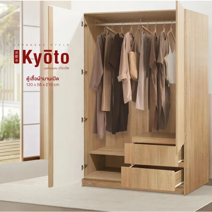 ชุดห้องนอน ขนาด 6 ฟุต รุ่น Kyoto สีไม้โซลิคตัดขาว