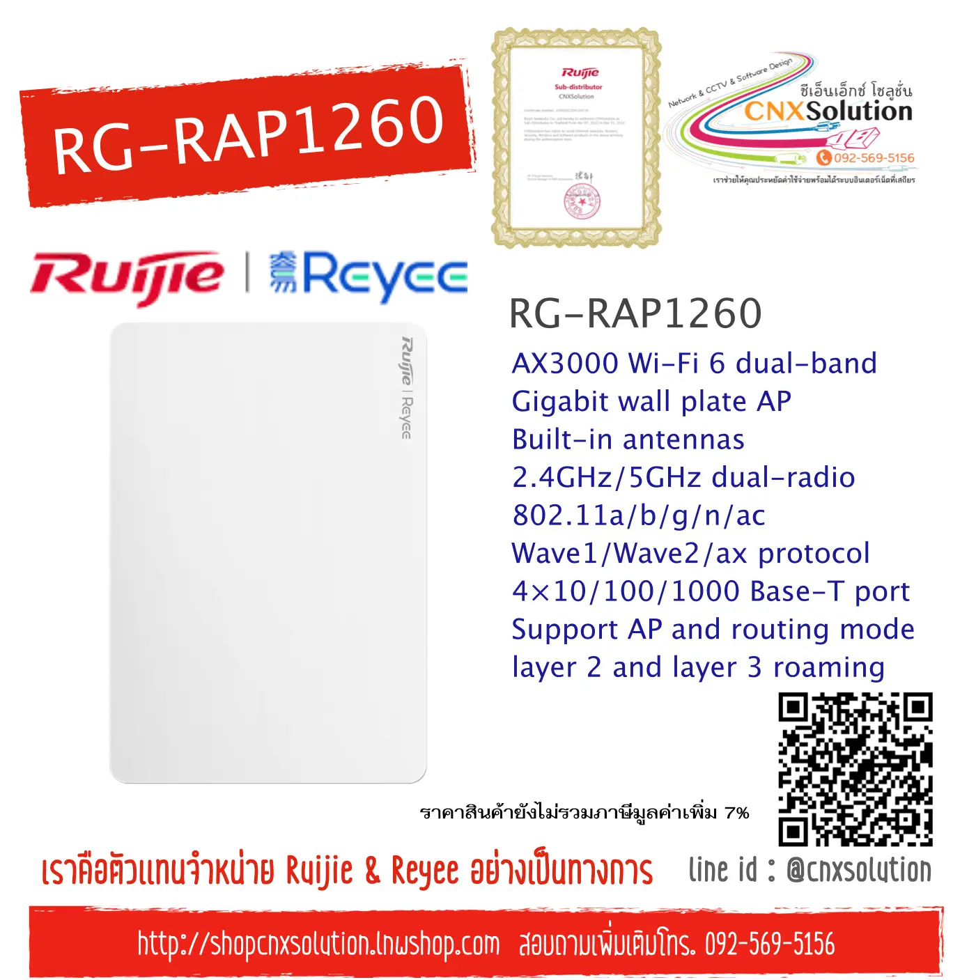 RG-RAP1260