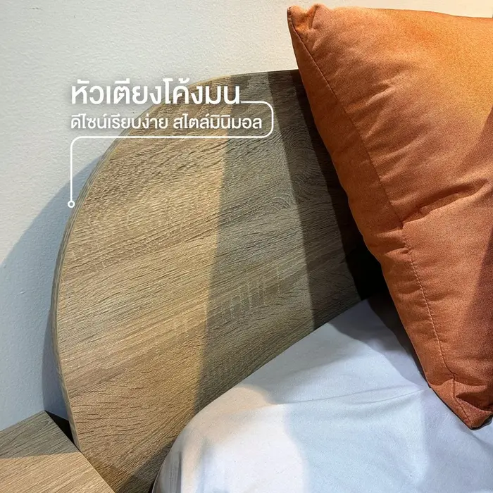 เตียง 5 ฟุต รุ่น Relief