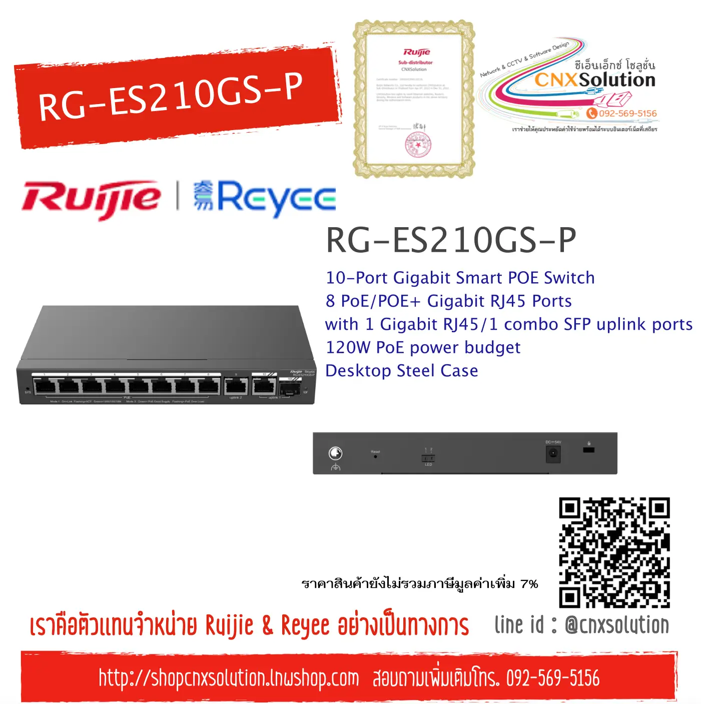 RG-ES210GS-P