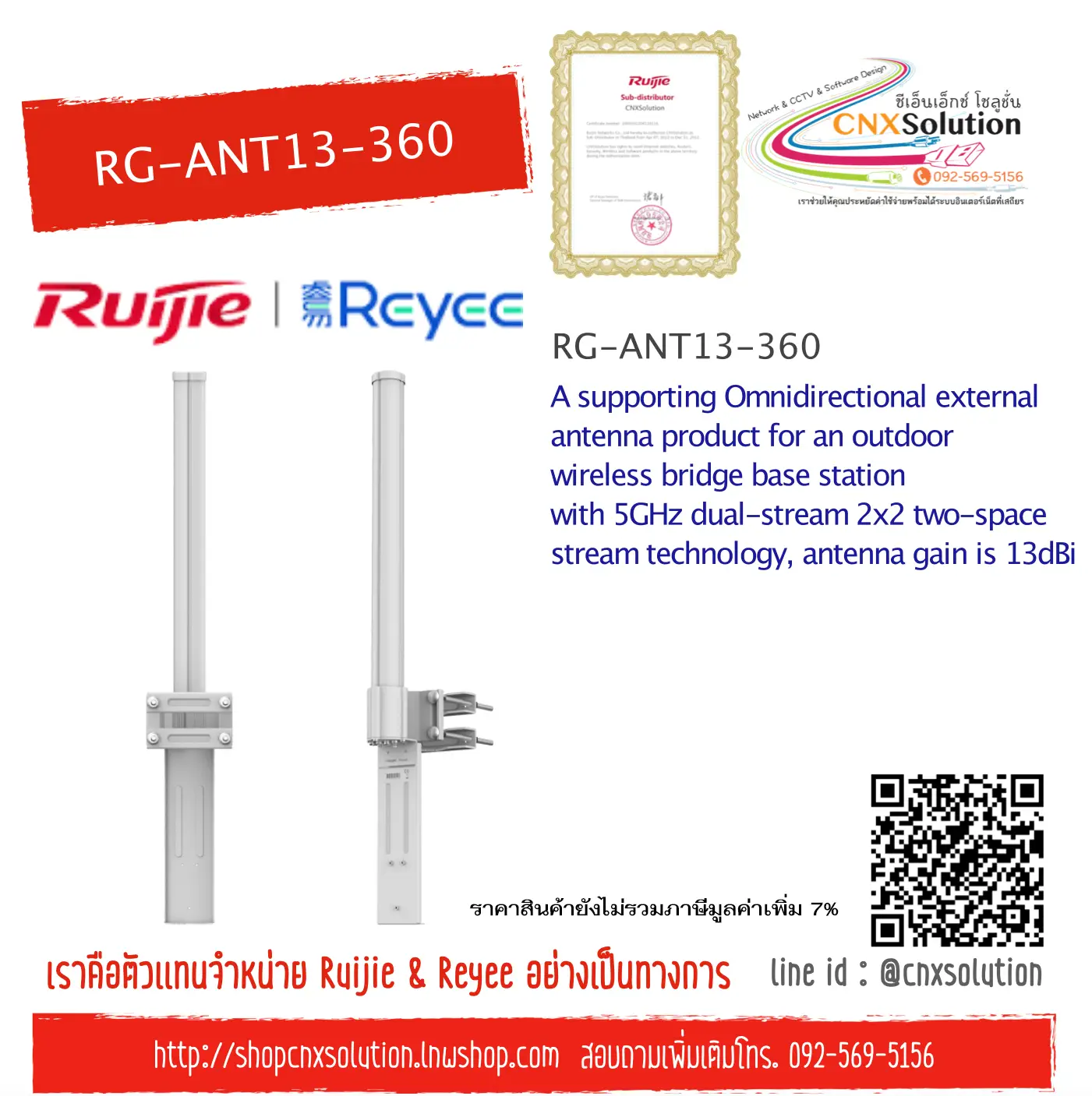 RG-ANT13-360