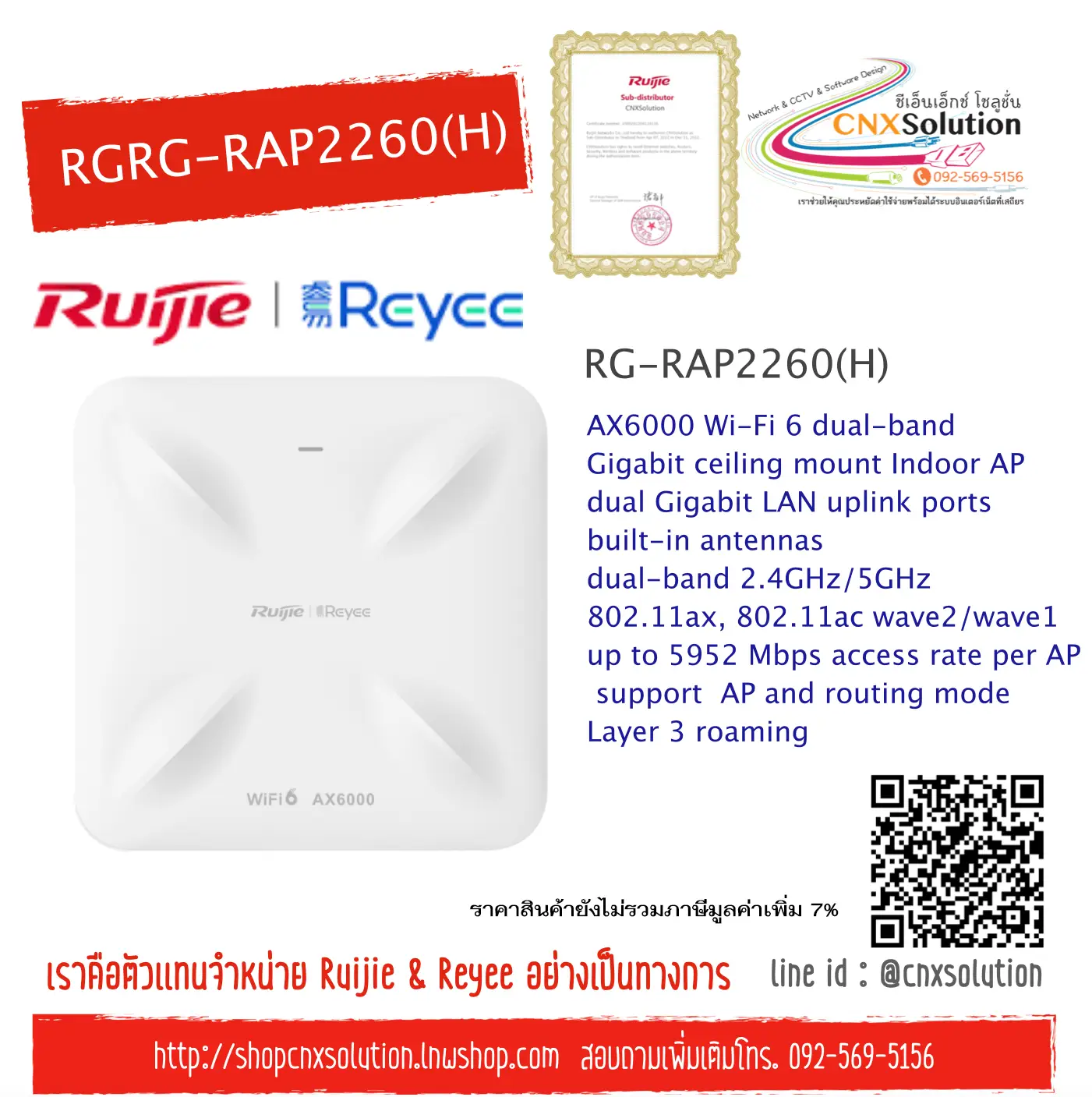RG-RAP2260(H) AX6000 Wi-Fi 6 dual-band Gigabit ceiling mount Indoor AP